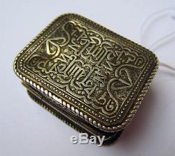 Old Silver Box Suras Quran Empire Mughal India